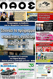 /Λαός