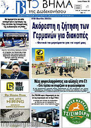 /Το Βήμα