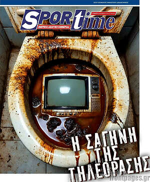 Πρωτοσέλιδο εφημερίδας SporTime - protoselida