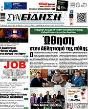 /Συνείδηση
