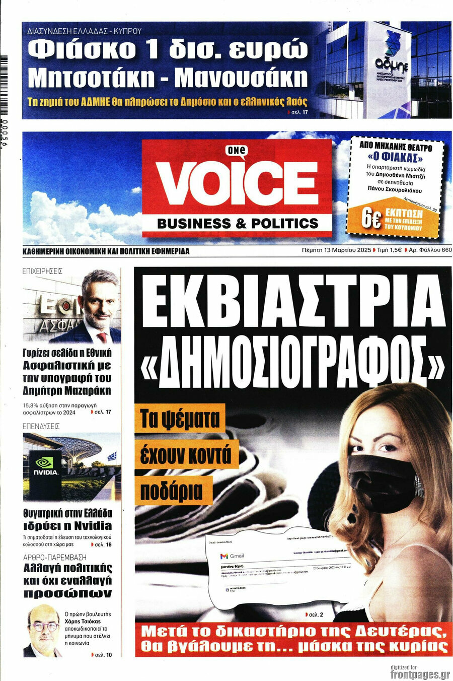 One Voice