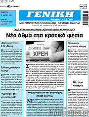 /Γενική Δημοπρασιών