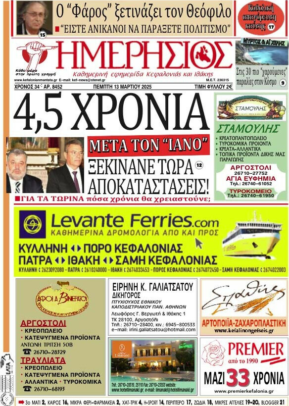 Ημερήσιος