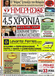 /Ημερήσιος