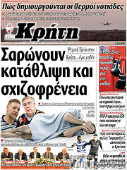 /Νέα Κρήτη