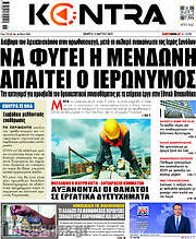 /Kontra News
