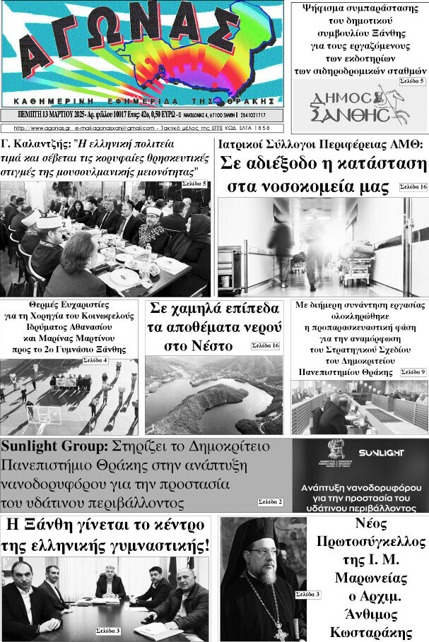 Αγώνας