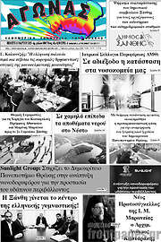/Αγώνας
