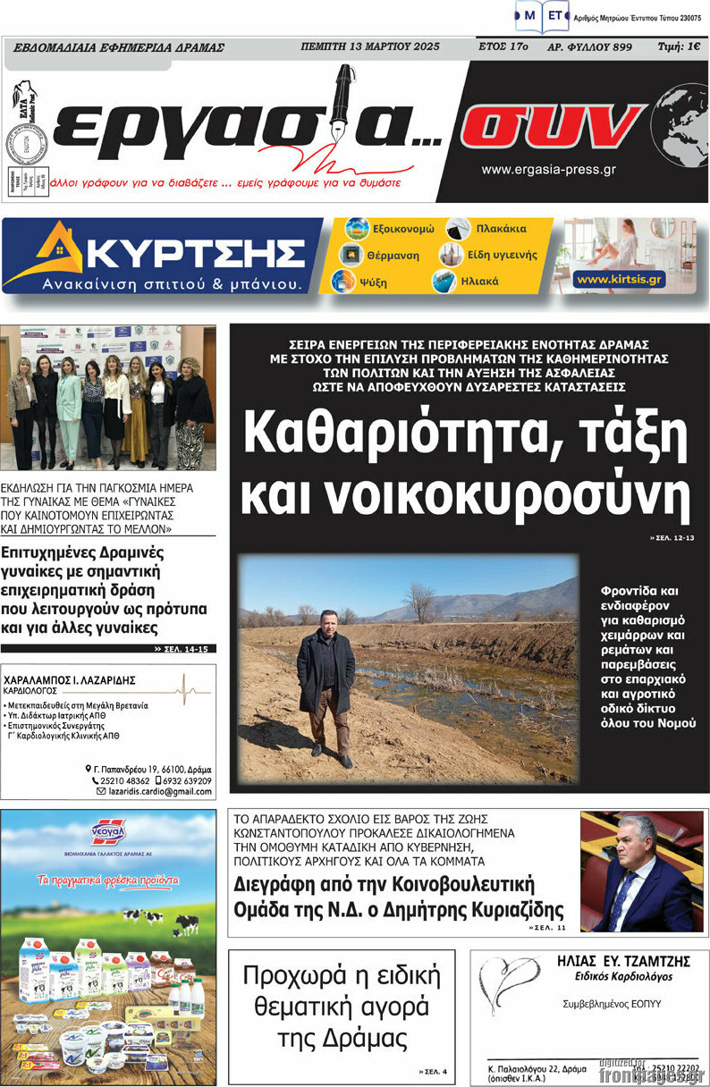 Εργασία... συν