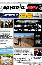 /Εργασία... συν