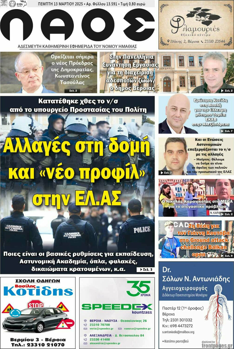 Λαός