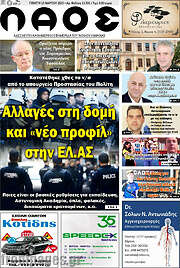 /Λαός
