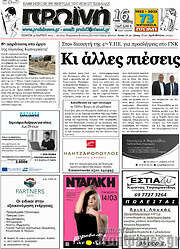 /Πρωινή