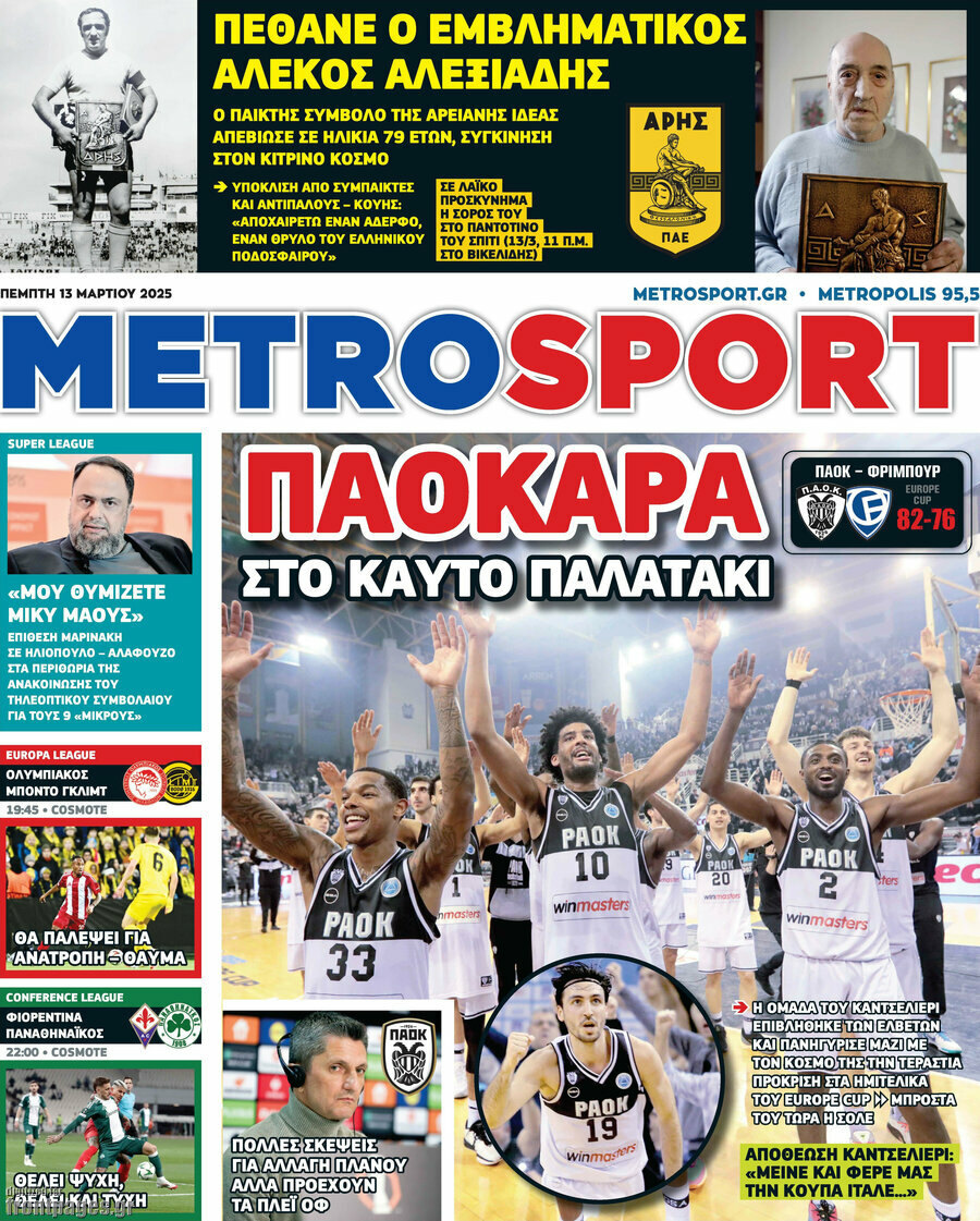 MetroSport