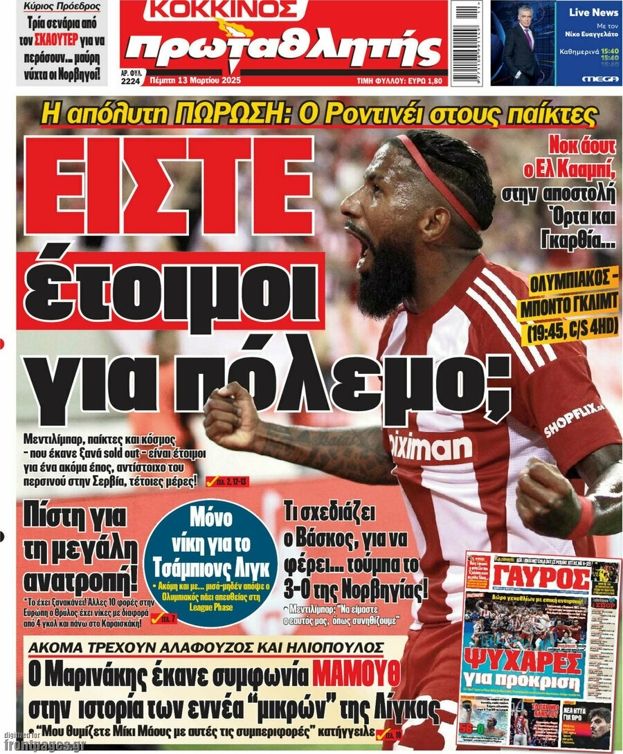 Πρωταθλητής