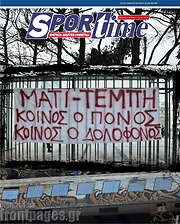 /SporTime