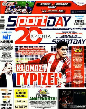 Πρωτοσέλιδο εφημερίδας Sport Day - protoselida