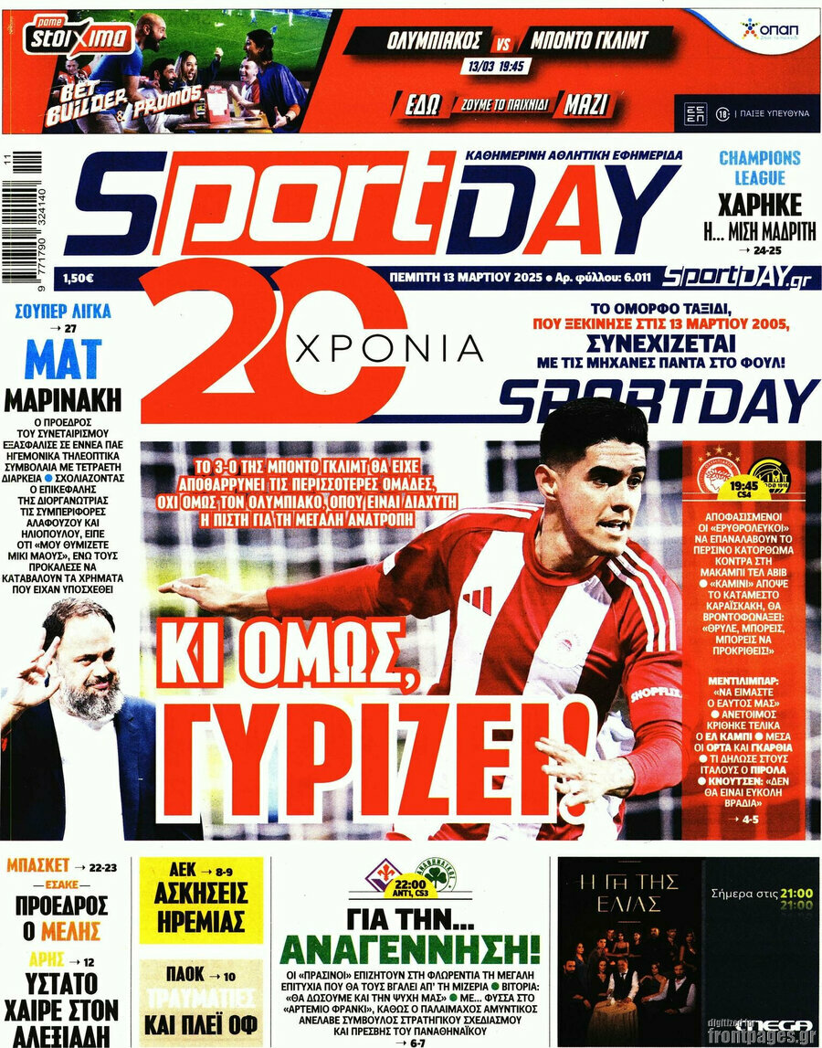 Sport Day