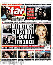 /Star press