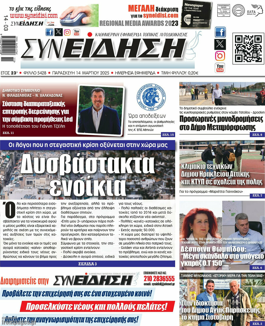 Συνείδηση