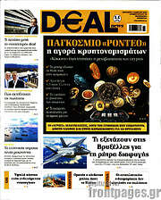 /Deal News