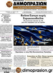 /Εφημερίς Δημοπρασιών