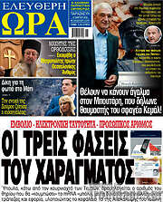 /Ελεύθερη ώρα