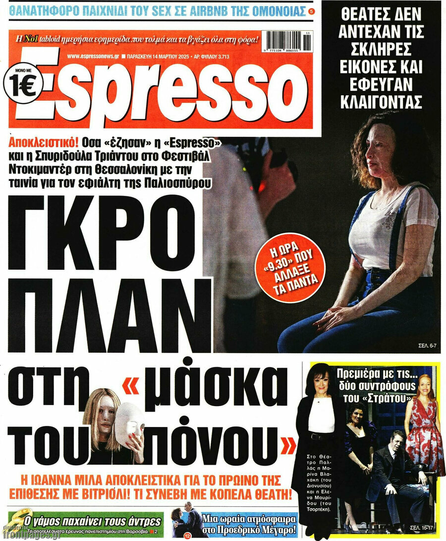 Espresso