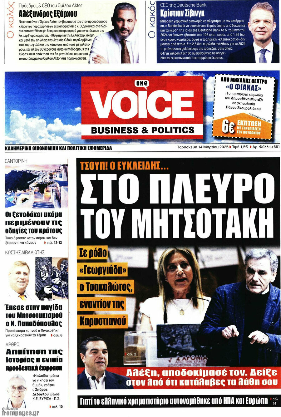 One Voice