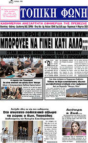 /Τοπική Φωνή