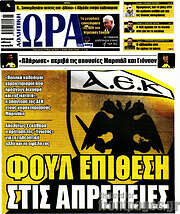 /Η Ώρα των Σπορ