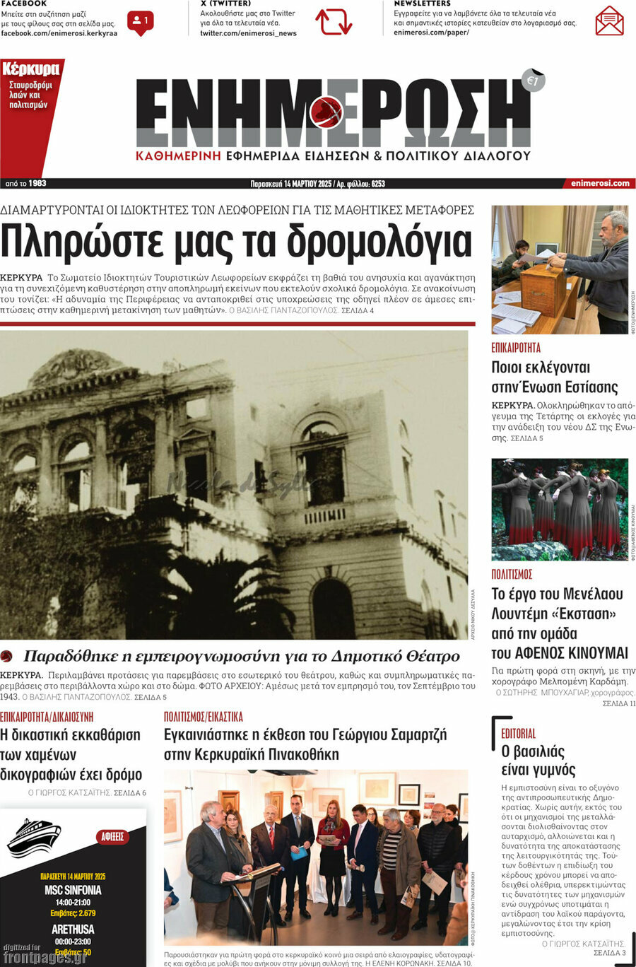 Ενημέρωση