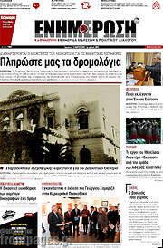 /Ενημέρωση