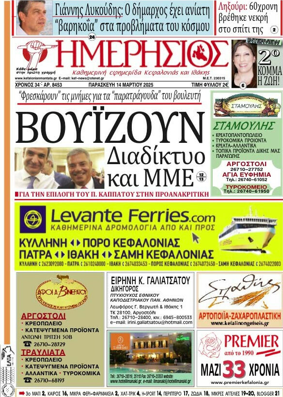 Ημερήσιος