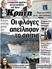 /Νέα Κρήτη