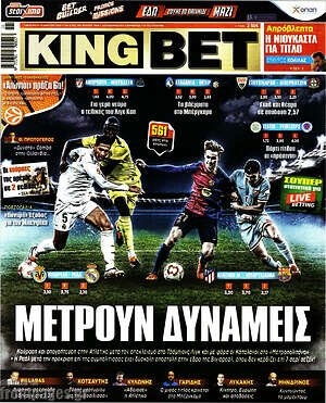 Πρωτοσέλιδο εφημερίδας King Bet - protoselida