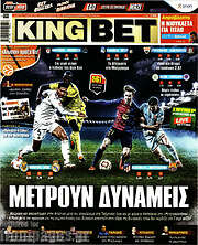 /King Bet