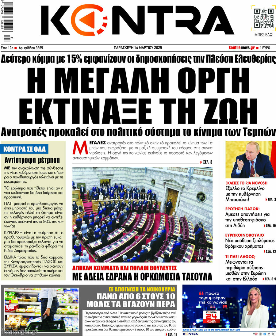 Kontra News
