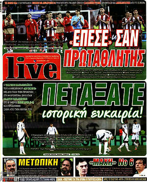 Πρωτοσέλιδο εφημερίδας Live Sport - protoselida