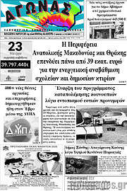 /Αγώνας