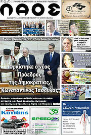 /Λαός