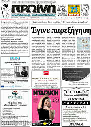 /Πρωινή