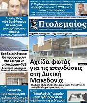 /Πτολεμαίος