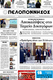 /Πελοπόννησος