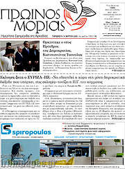 /Πρωινός Μοριάς