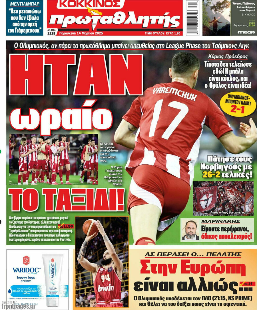 Πρωταθλητής