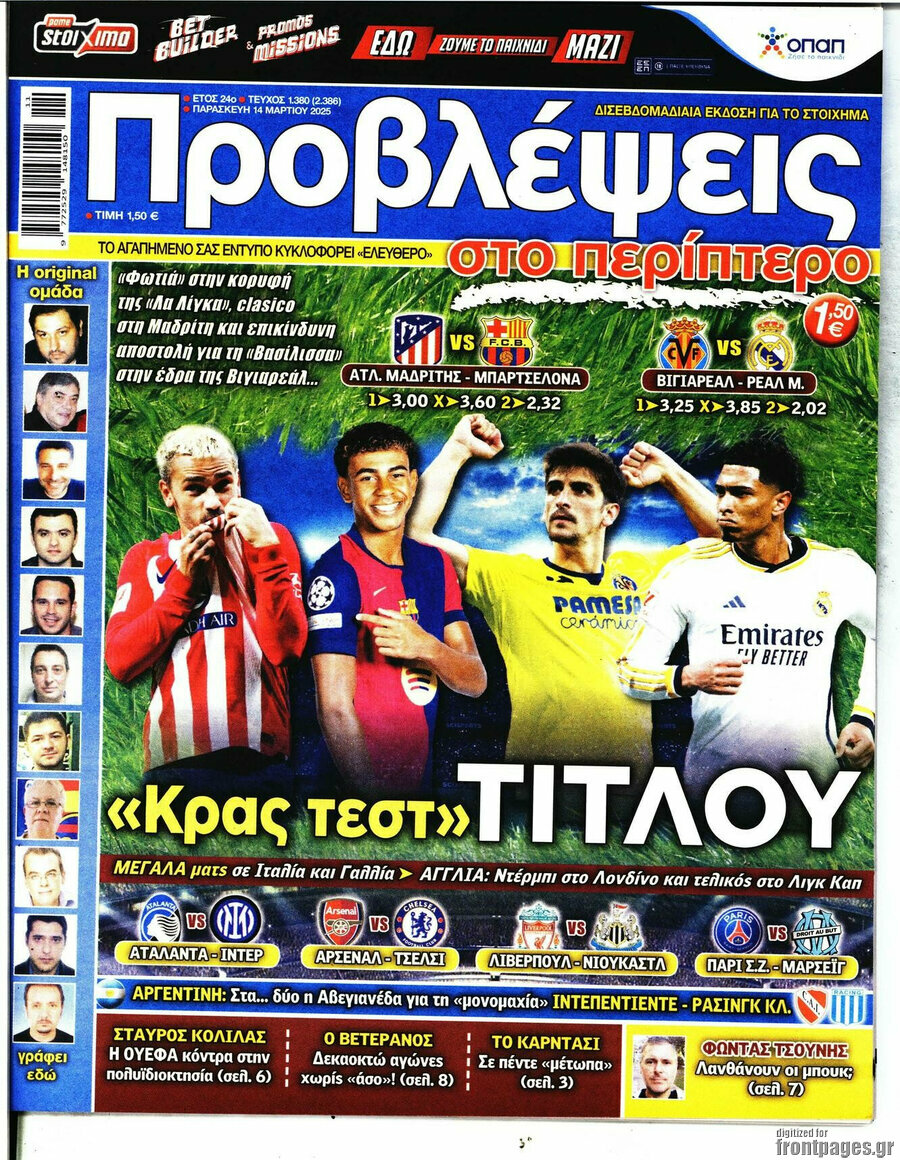 Προβλέψεις