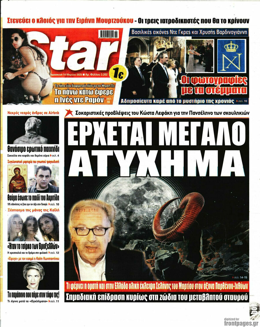 Star press