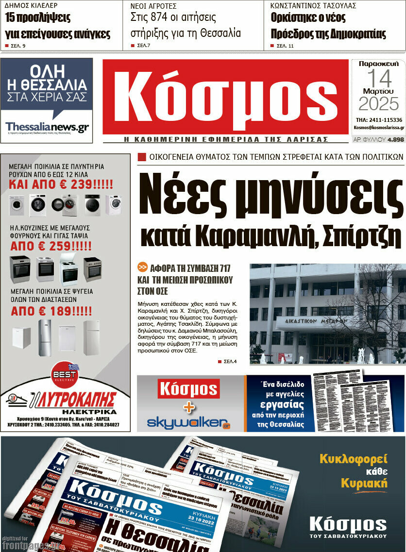 Κόσμος