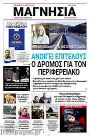 /Μαγνησία